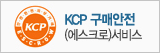 KCP 구매안전 에스크로 서비스